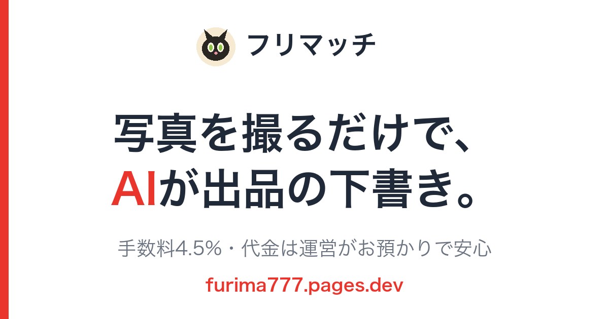 シェアカード